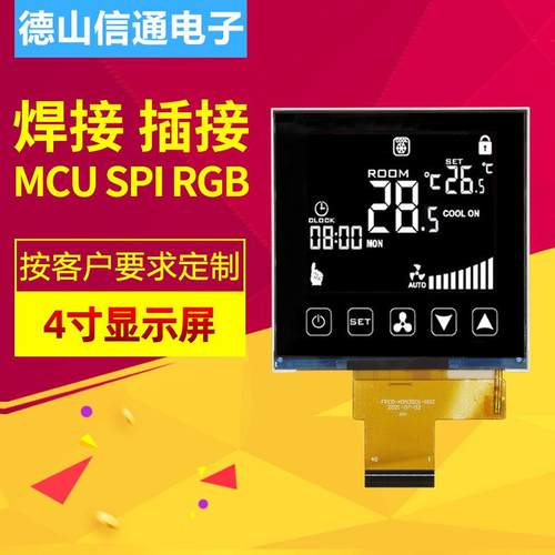 4寸方屏插接液晶显示屏 ST7796智能液晶屏 供应4LCD彩屏