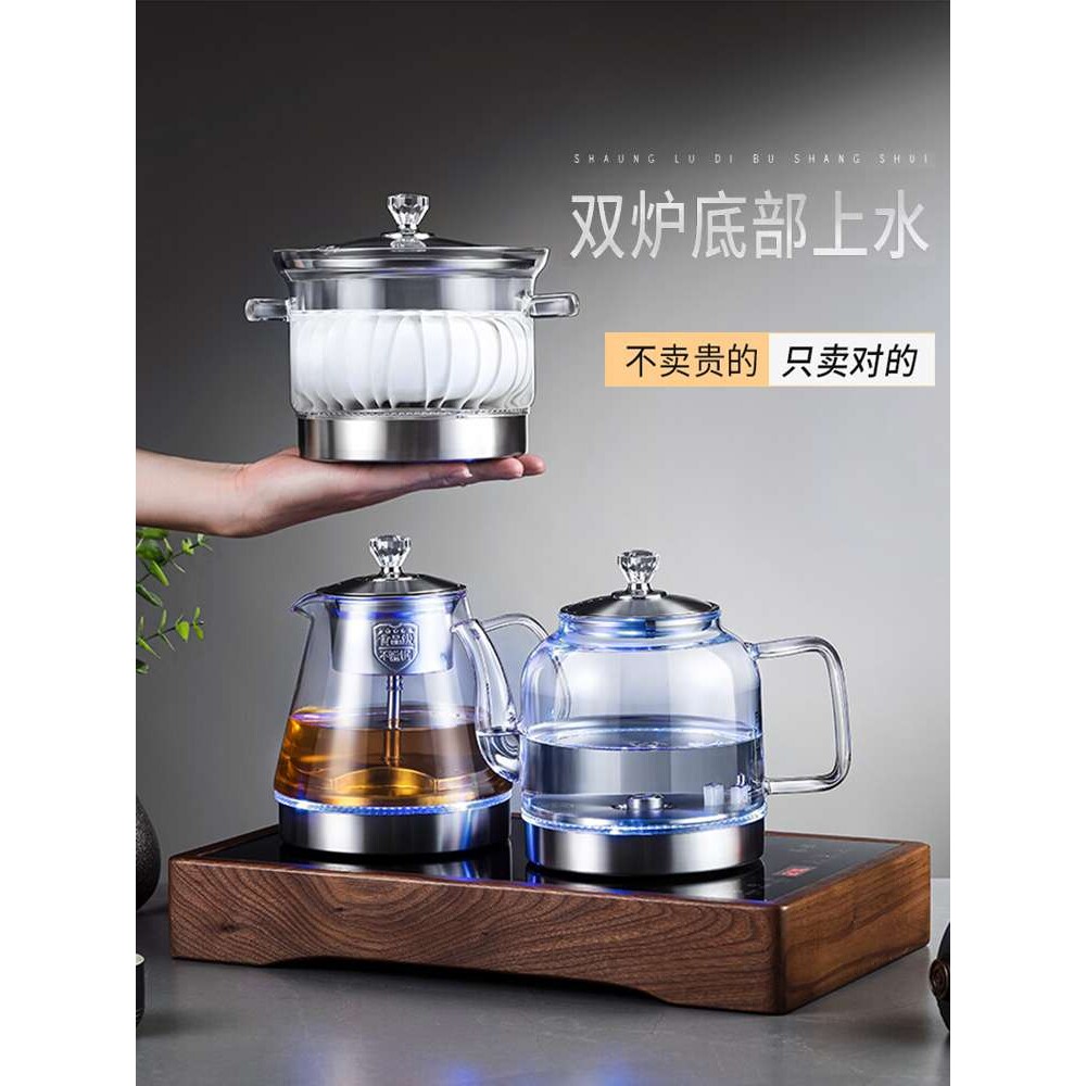 底部全自动上水电热烧水壶茶台茶具一体机泡煮茶器玻璃台嵌电茶炉