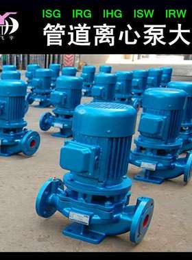 ISG80-200IB立式单级管道泵 直联管道离心泵  IRG热水循环增压泵