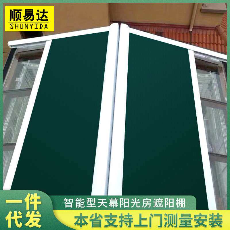 电动阳光房遮阳棚天窗智能重型天幕别墅户外电动雨棚阳台隔热遮光