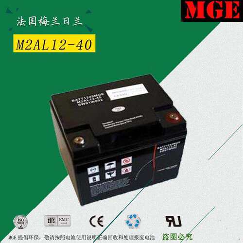 梅兰日兰蓄电池M2AL12-65 梅兰日兰MGE蓄电池12V65AH MGE蓄电池
