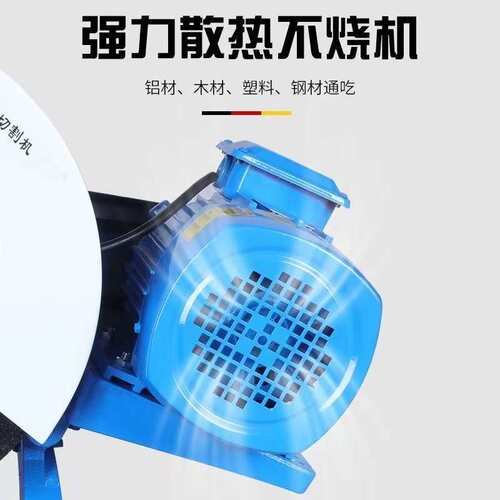400型材切割机380V/220V大功率切割机3KW/2.2KW/4KW不锈钢重型