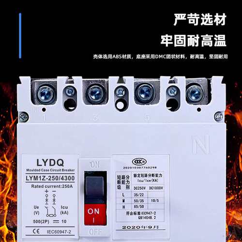 光伏直流塑壳断路器1000VDC MCCB塑壳式空气开关三相四线100A250A