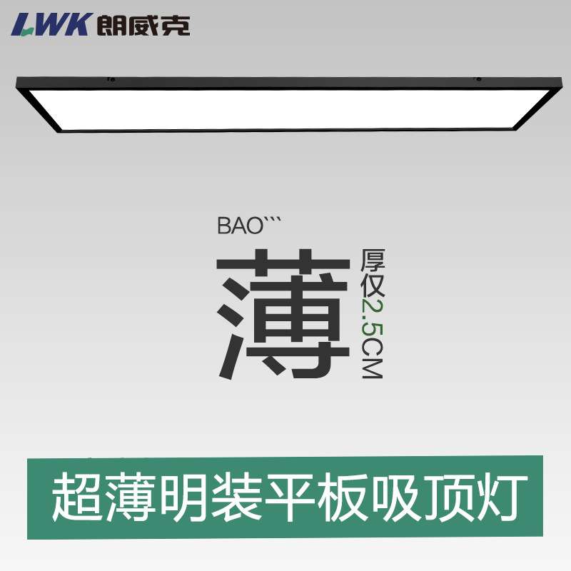 led超薄吸顶灯办公室会议室长方形阳台过道走廊长条灯明装平板灯