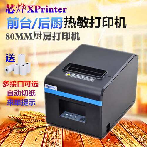 芯烨N160II热敏打印机80mm自动切纸收银结账小票点菜出单后厨T80A
