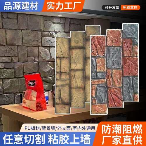 pu石皮厂家海礁石仿真石皮城墙石城堡石轻质鹅卵石龟纹外墙背景板