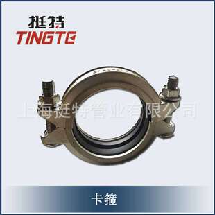 卡压式 薄壁不锈钢管件 卡箍接头 厂家直销  沟槽式 上海挺特