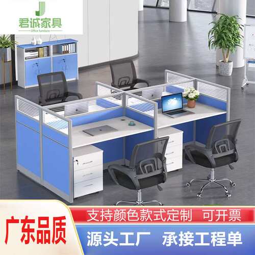 广东厂家 职员办公桌四人位员工电脑办公桌椅组合2/4/6人位 蓝色