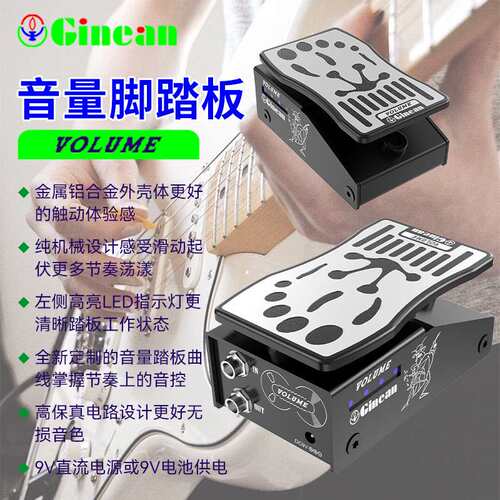 效果器效果器音量踏板电吉他