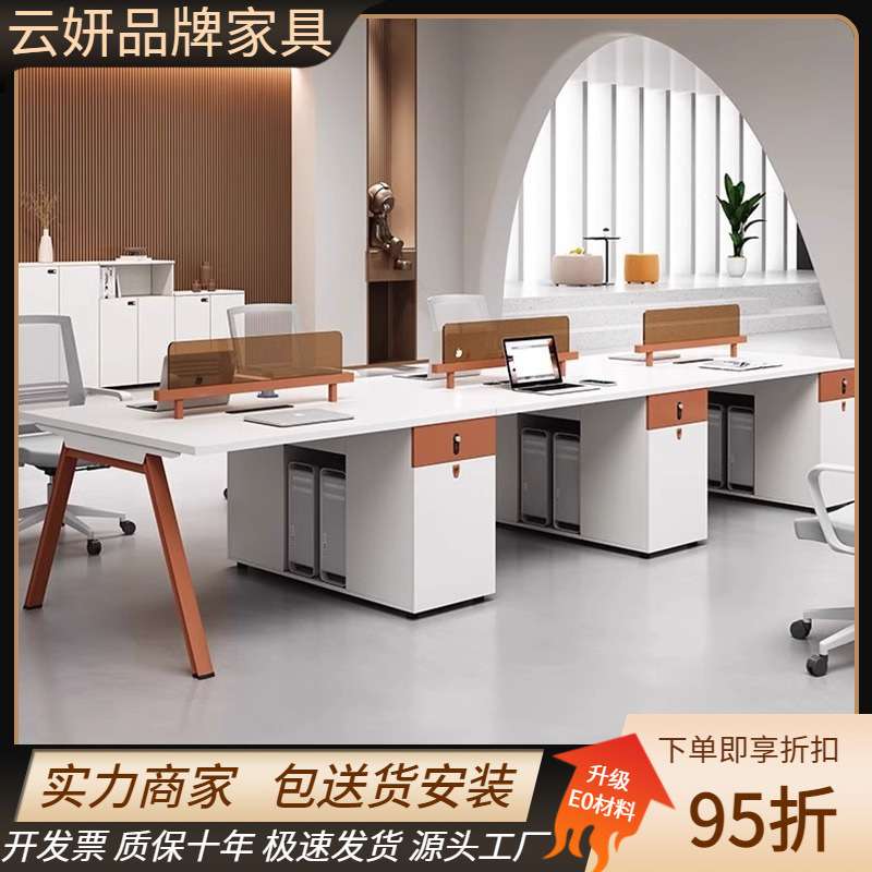现代简约职员桌简约卡座公司开放职员工作室四人工位办公桌椅组合