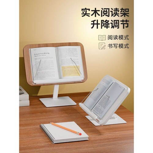 2025环保实木阅读架多功能儿童学生读书书架桌面可升降书立支撑架