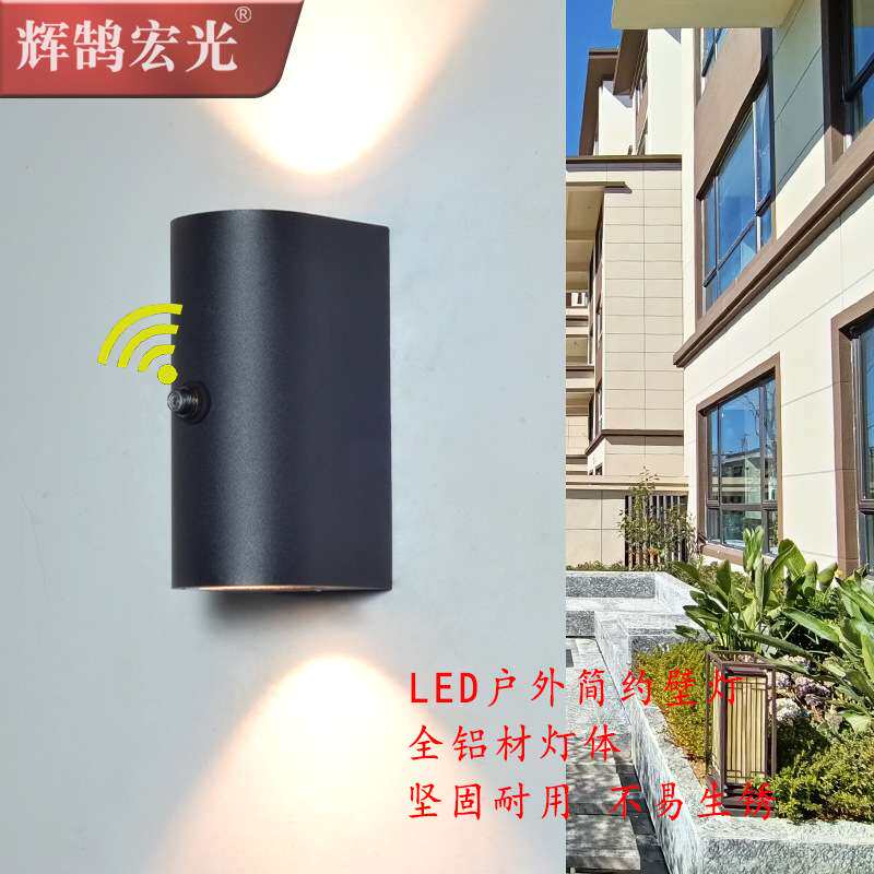 壁灯户外防水双头上下发光控开关庭院外墙面壁挂灯半圆铝材灯具