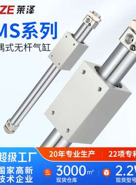 小型气动磁藕式RMS无杆气缸长行程10/16/20/25/32/40X100X200X300