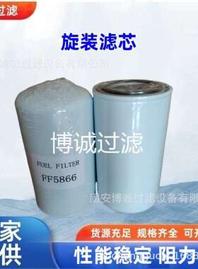 燃油滤芯FF5866 CX0815 612600081334 1000442956 860113253
