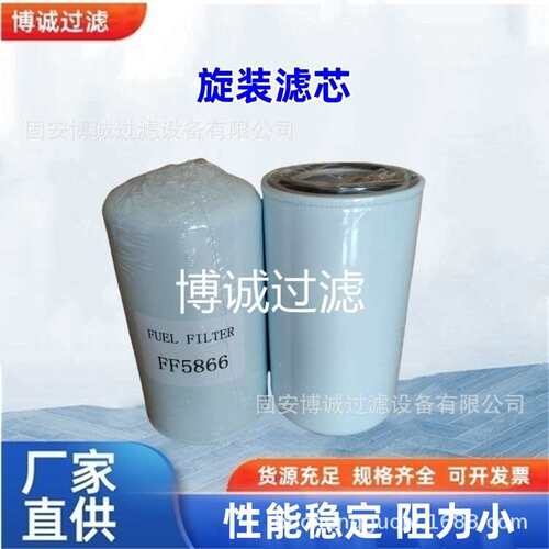 燃油滤芯FF5866 CX0815 612600081334 1000442956 860113253