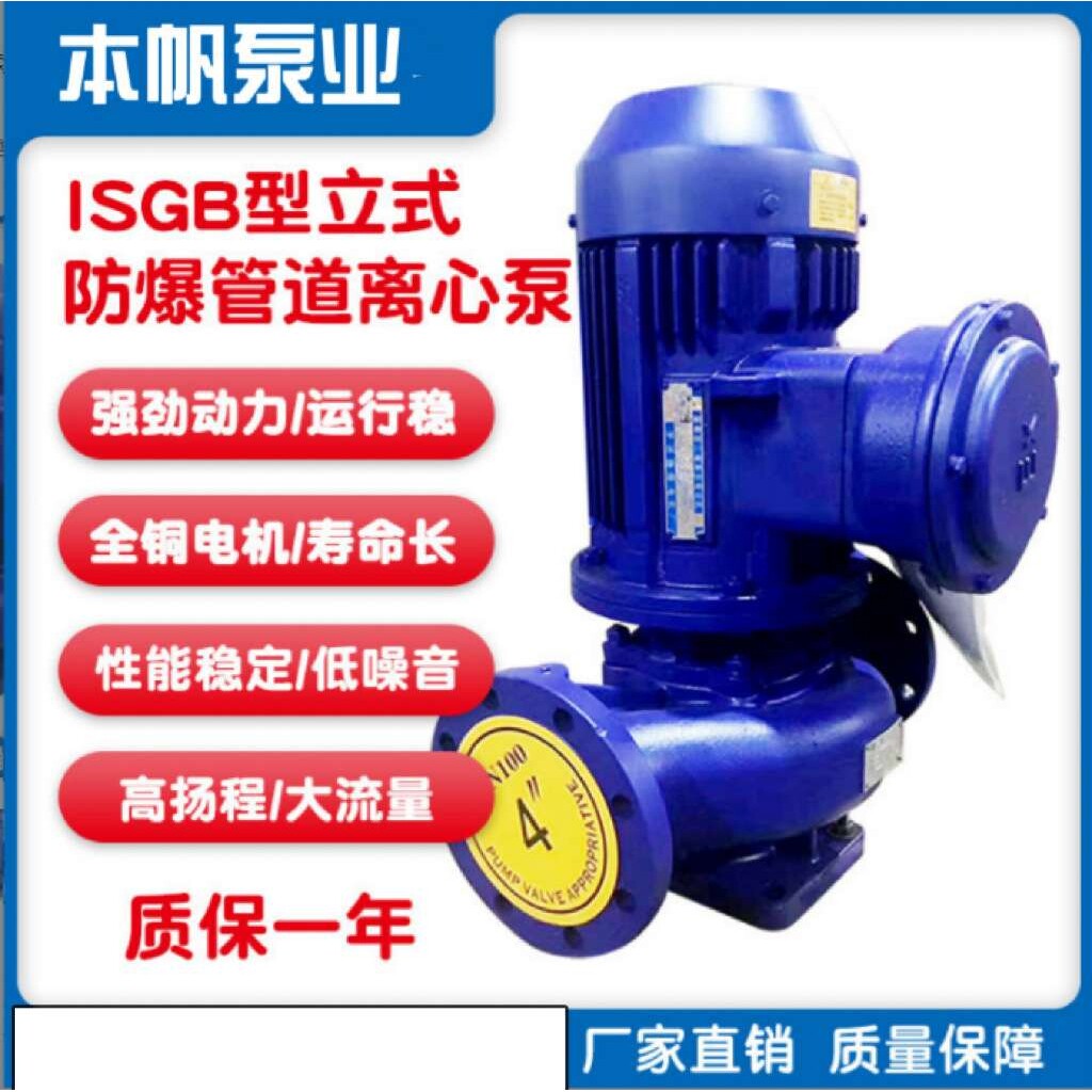 4寸管道泵ISG100-160 15KW立式离心泵管道循环泵立式管道泵11kw