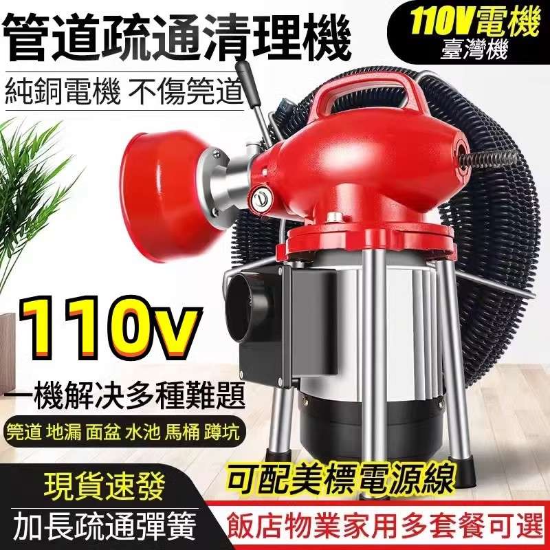 110V臺灣清理下水道馬桶地漏堵塞神器大功率出口型電動管道疏通機