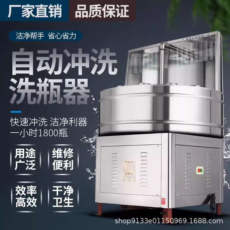 洗瓶机陶瓷瓶组培饮料瓶酒瓶玻璃瓶塑料瓶冲瓶机清洗机冲洗机器械