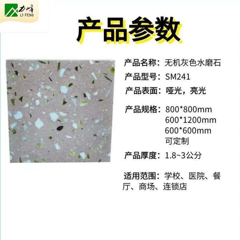 多规格水磨石商铺餐厅卫生间仿古砖客厅粉色无机现浇人造石
