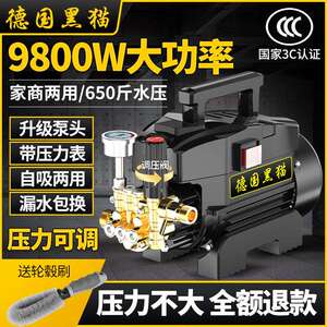 黑猫压洗车机家用220V全自动大功率可调压清洗机便携式刷车泵其他