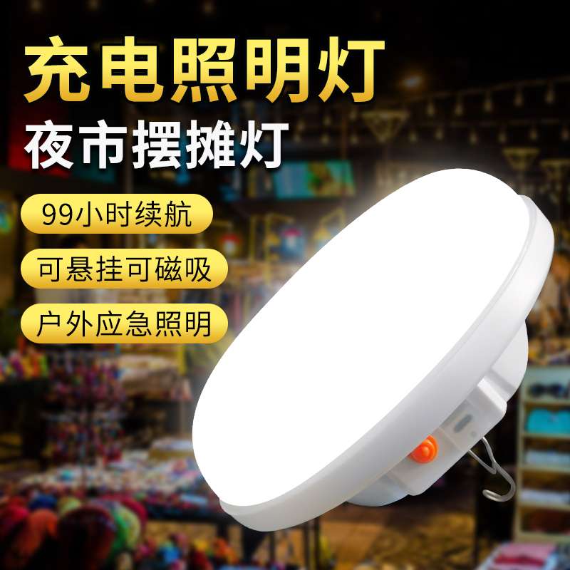 充电式超亮灯泡摆摊夜市led灯超长续航户外家用停电应急灯地金小