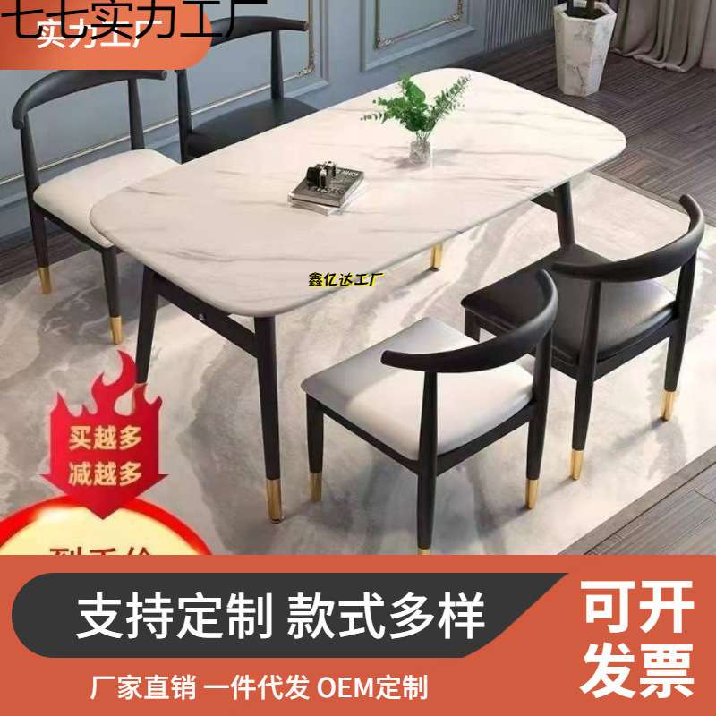 大理石纹餐桌新款家用经济小户型出租房桌子长方形简约餐桌椅组合
