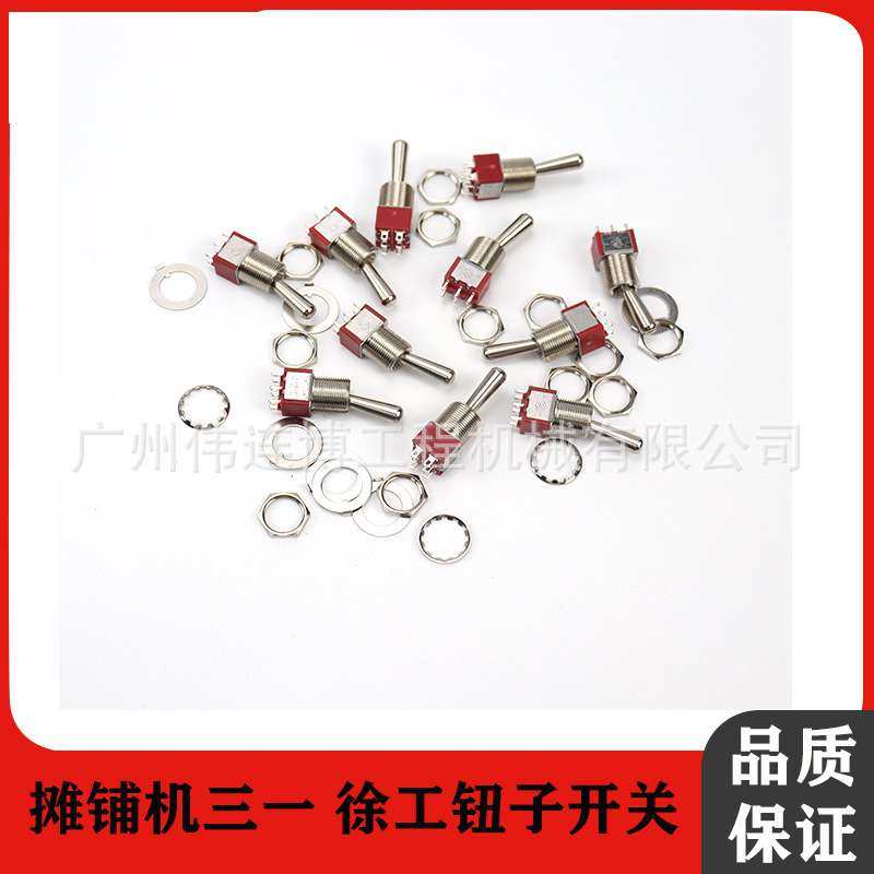 供应 摊铺机配件三一徐工176钮子开关找平仪器控制器按钮开关,玩具/童车/益智/积木/模型,遥控车升级件/零配件,淘宝优惠券,粉丝福利购,淘宝优惠卷