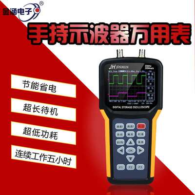 金涵JDS2022A双通道数字示波器 手持式汽车电器电路维修 升级35M