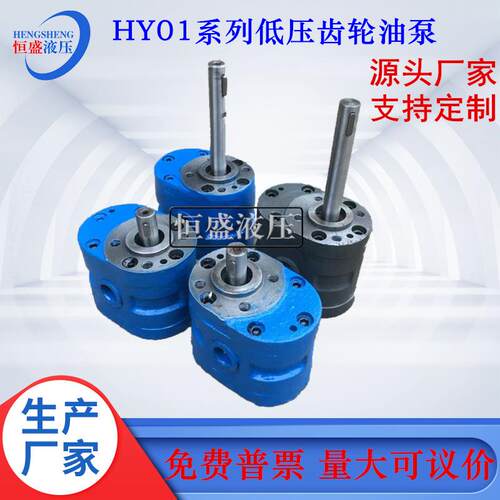 HY01-50×25 CBJ-5×10 HY01-100×25杭州平面磨床齿轮液压输油泵