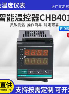 供应逻辑电平智能温控器CHB401-011-0112013温控仪
