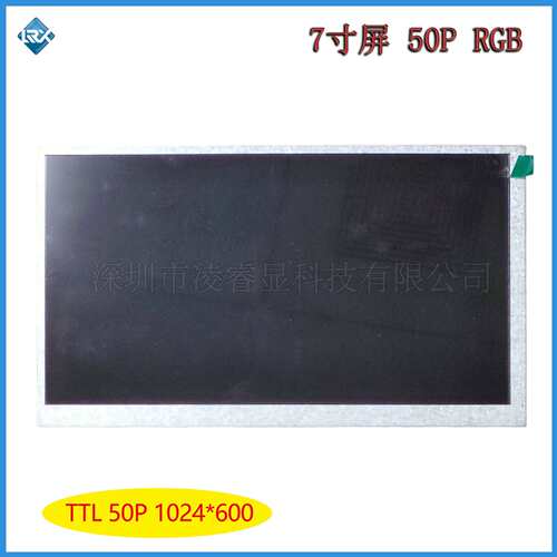 7寸液晶屏IPS全视角 RGB接口显示屏1024*600全彩LCD模组插接50PIN