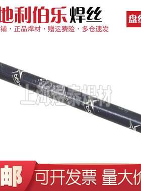 奥地利伯乐焊丝NICR70NB-IGA镍焊丝ERNi3电焊丝ernicr3镍基焊丝