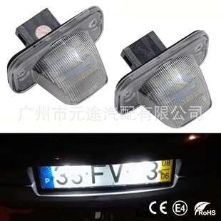 适用大众 Transporter Candy途安帕萨特B6B5汽车牌灯牌照灯