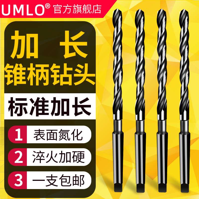 6542料氮化加硬标准加长锥钻加长锥柄麻花钻头36 37 38 40高速钢