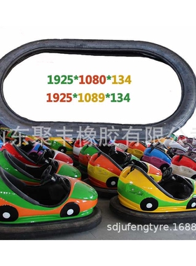 厂家生产 直销游乐车轮胎卡丁车轮胎1925x1080-134碰碰车轮胎