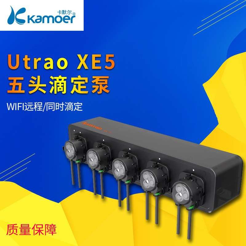 卡默尔Utrao滴定XE5海缸滴定泵蠕动泵5头海水鱼缸自动添加app控制图片