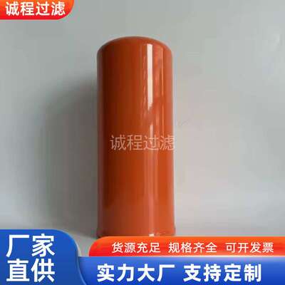 工程机械旋装油滤P165338 P164059 P165185液压油滤芯