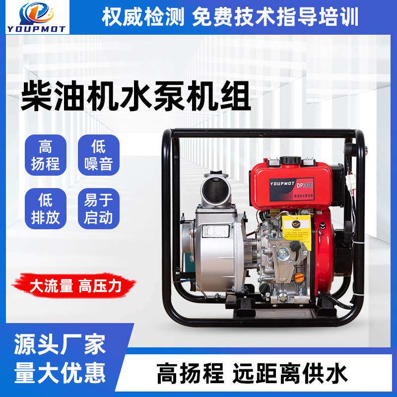 家用小型柴油机水泵机组 农田灌溉抽水机应急泵 自吸泵移动泵车