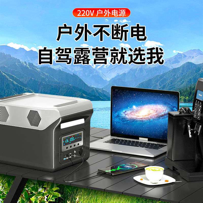 2000W大容量储能户外电源便携式露营220V家用应急移动储能电源