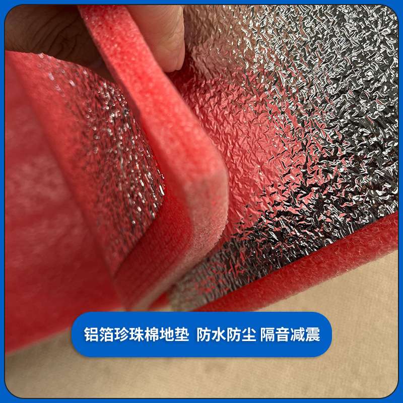 地毯衬垫软垫泡沫珍珠棉橡塑海绵阻燃地垫防潮垫减震隔音增加脚感