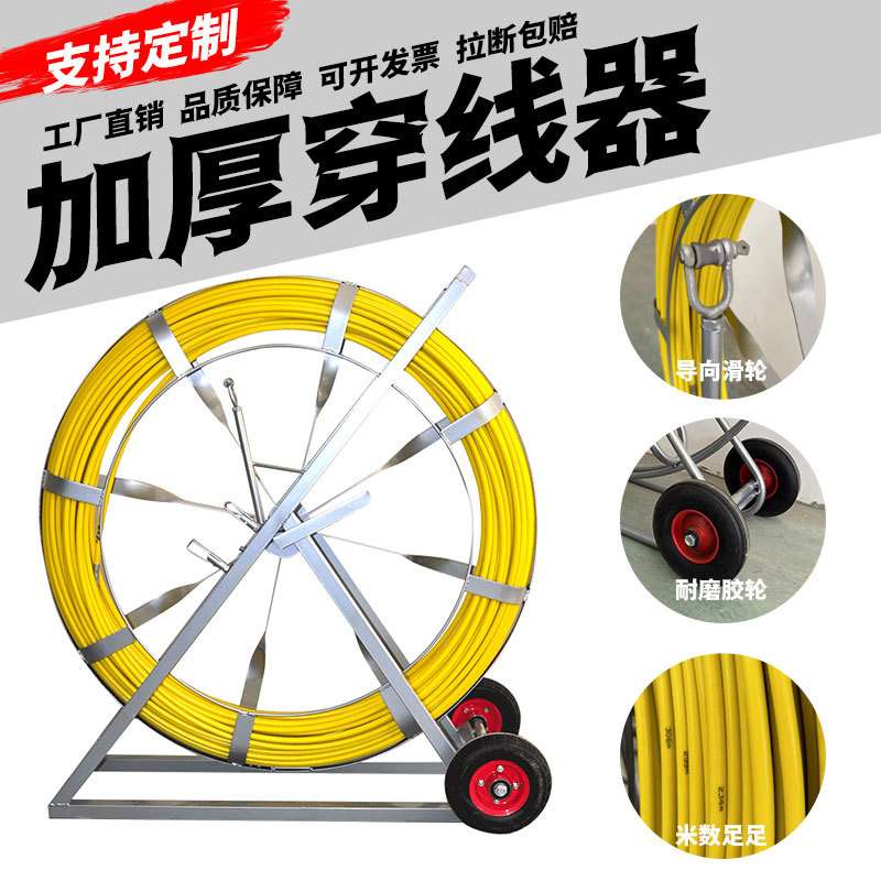 玻璃钢穿线器穿孔器管道疏通器穿线管电工通管器下水道手动拉线