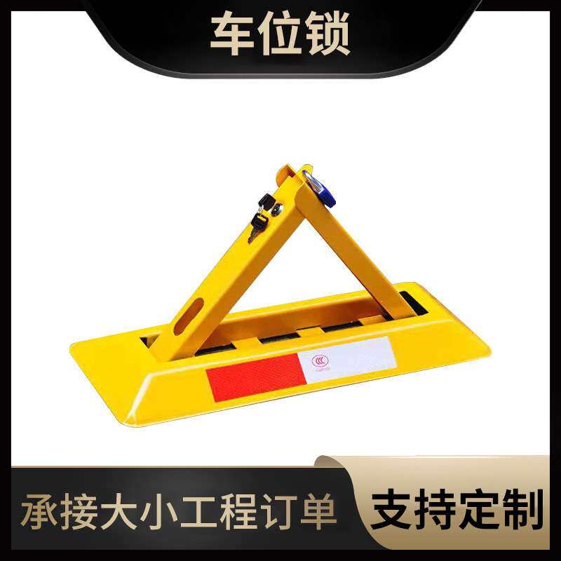 江西遥控车位锁地锁加厚防撞停车位地锁车库电动占位锁防水
