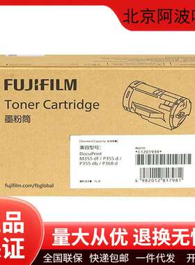 富士施乐原装CT201939/CT201940碳粉盒墨粉盒硒鼓P355打印机墨盒