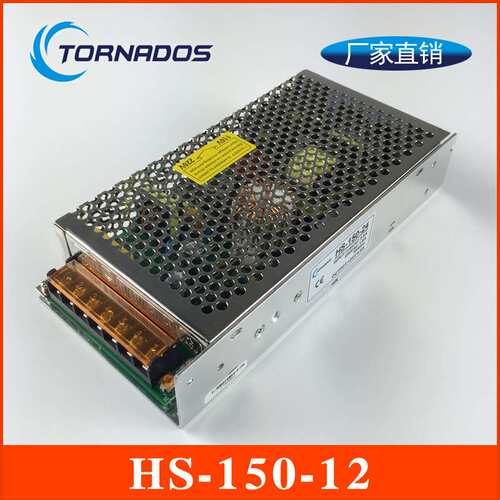 150W12V12.5A单组HS-150-12开关电源12V150W工业直流电源变压器