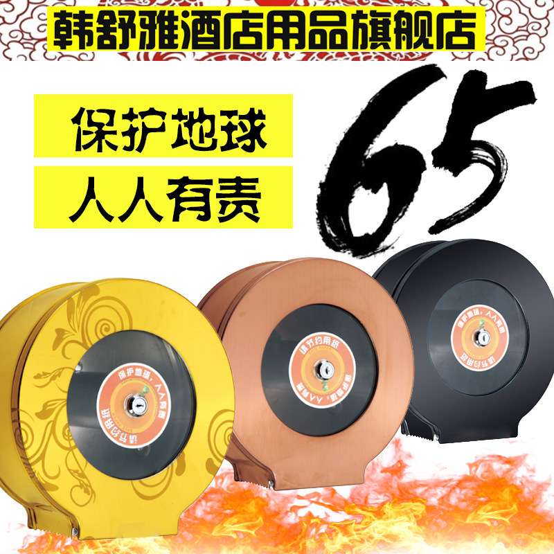卫生间不锈钢大卷纸架厕纸架大卷纸盒纸巾架大盘纸巾盒标语