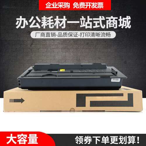 适用京瓷TK-7228粉盒Kyocera TASKalfa 4012i复印机墨粉组件碳粉