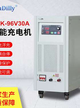浮充充电机96V30A可调智能恒流恒压快速全自动充电器96V40A50A60A