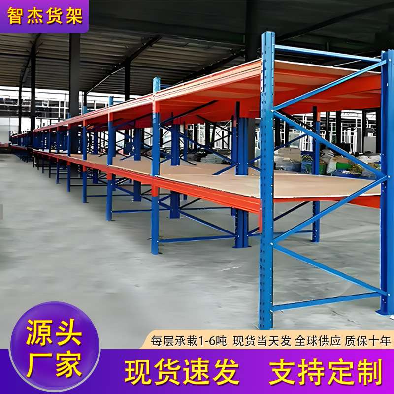 重型货架多层仓储仓库高位加厚立体货架大型工业横梁式托盘货架子