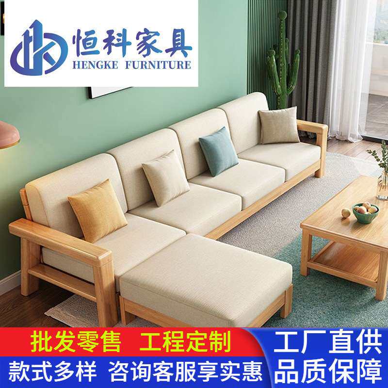 北欧实木沙发现代简约小户型可拆洗转角布艺沙发客厅组合原木沙发