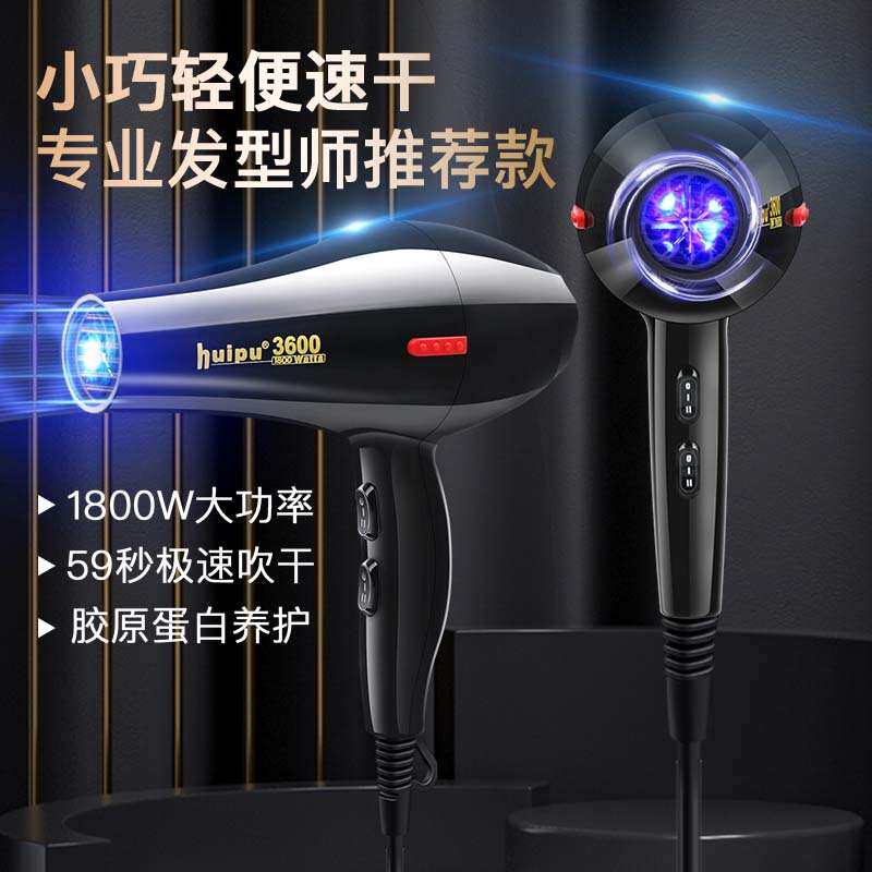 电吹风机1800W恒温护发速干发廊大功率理发店风筒6档调速大风量